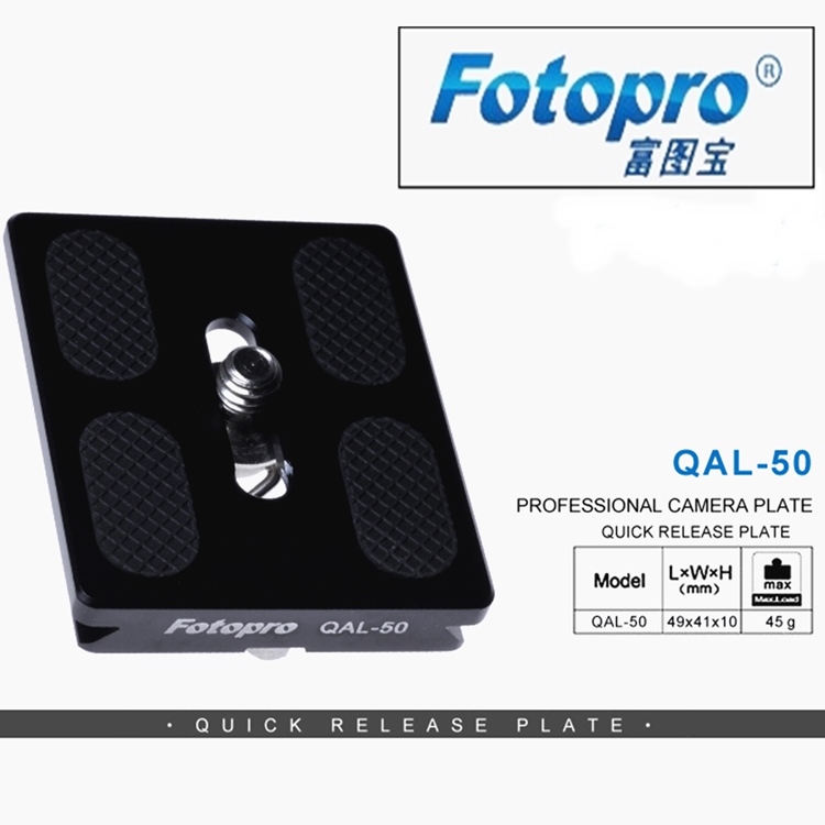 Fotopro富圖寶QAL-50快拆板