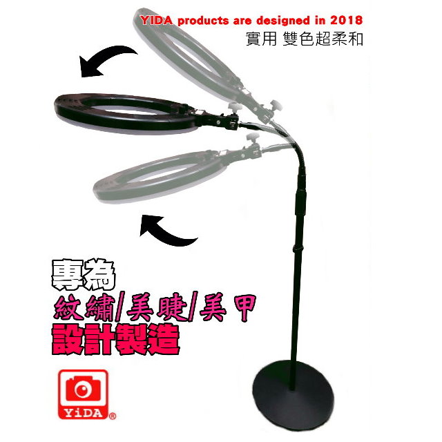 YIDA 藝達 14吋美容雙色溫環形攝影補光燈(紋繡專用)