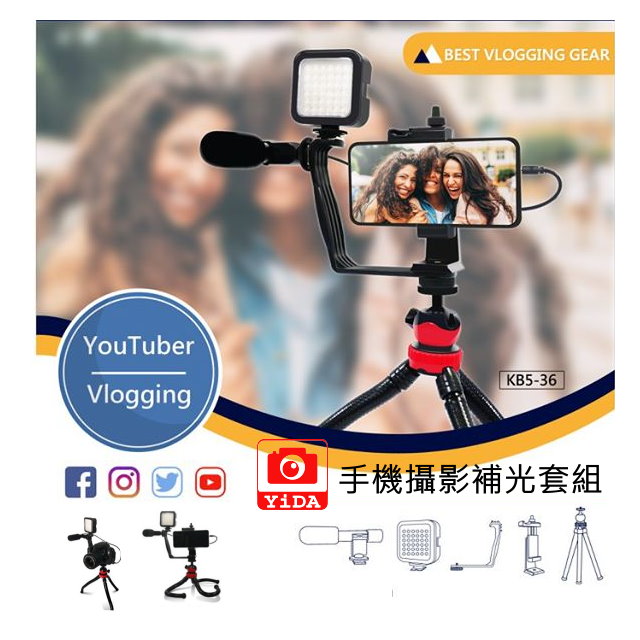 YIDA 藝達 手機/相機攝影收音補光套組