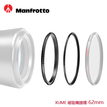 Manfrotto 曼富圖 62mm XUME磁吸環組合(轉接環+濾鏡環)