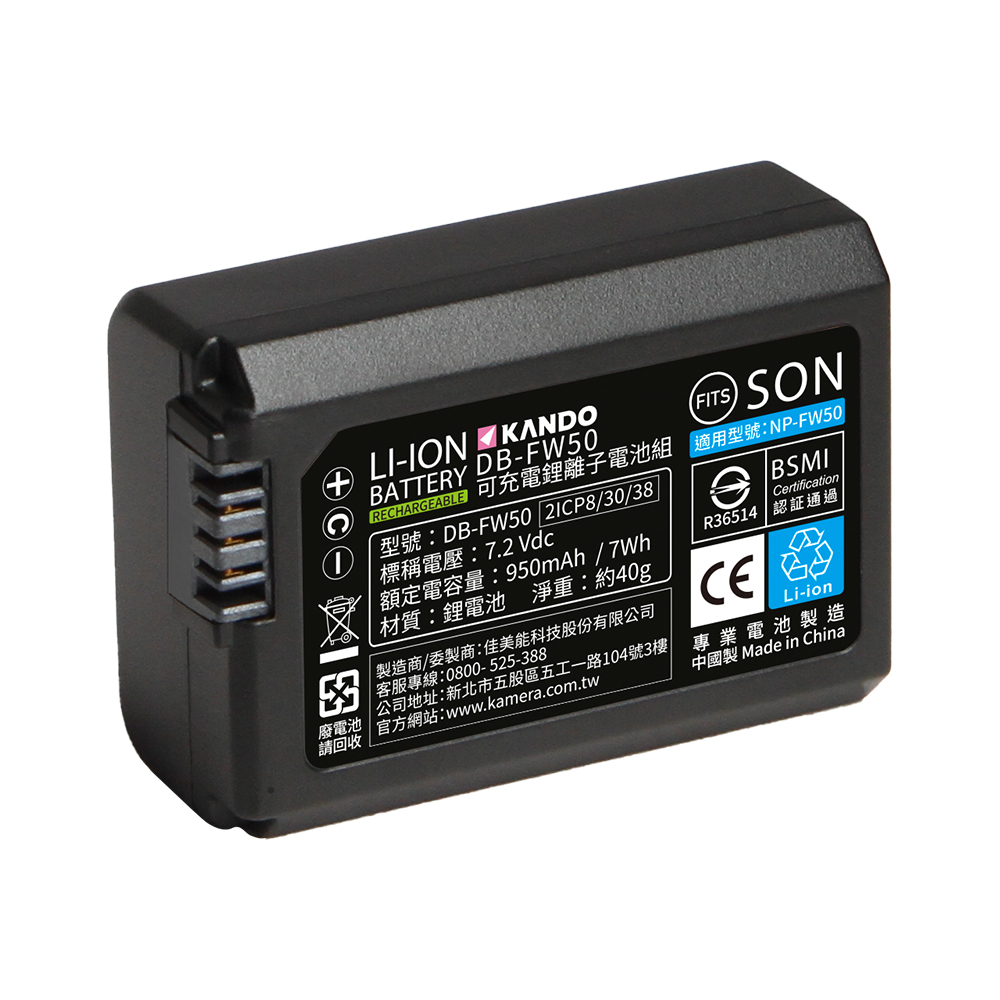 鋰電池 NP-FW50 / FW50 認證版 for Sony NEX-3NL等 (DB-FW50)