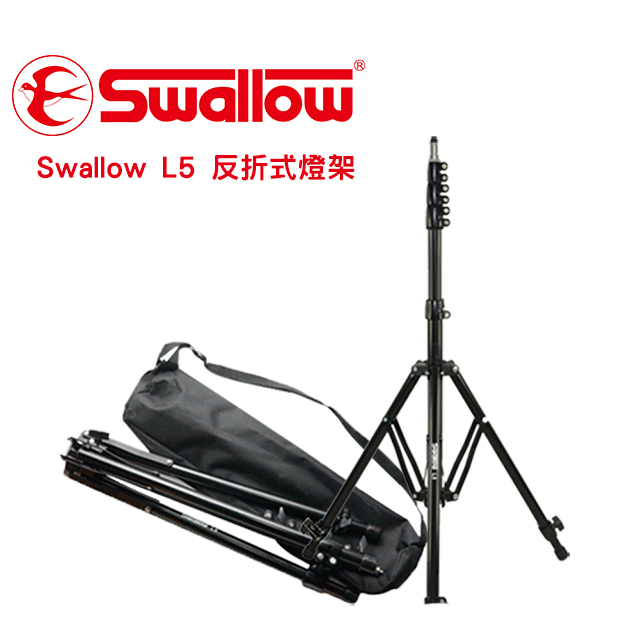 Swallow L5 反折式燈架（其他規格）