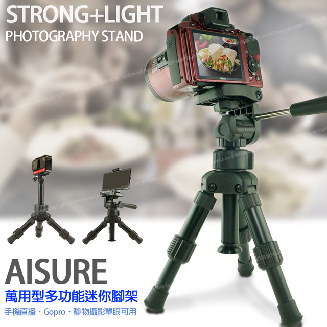 AISURE 愛秀王 愛秀王 專業級 桌上型專用近拍萬用直播架 適用:Youtuber 直播平面攝影iPhone,單眼,GoPro/insta 360/DJI 運動攝影機（其他規格）