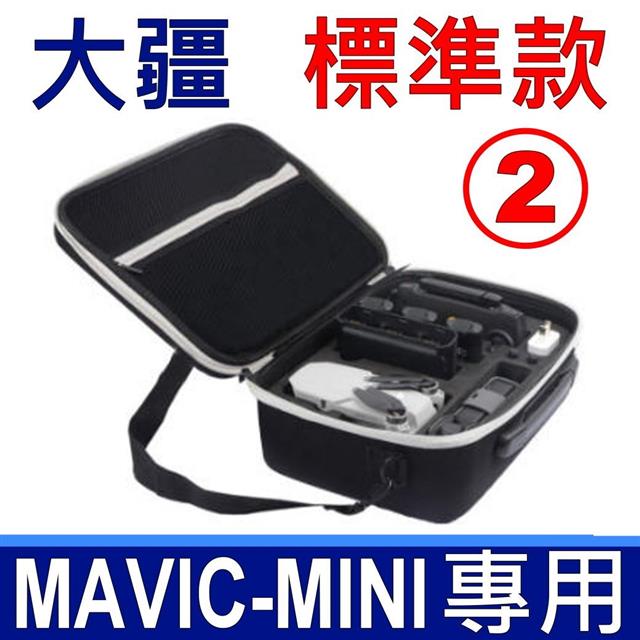 DJI 大疆 標準款 MAVIC MINI 專用包 防水 收納包 包包 收納袋 收納盒 保護套 背包 手提包