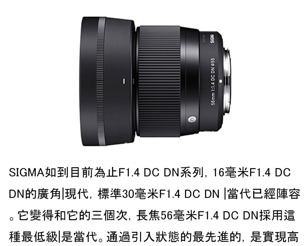 カメラ レンズ(単焦点) SIGMA 56mm F1.4 DC DN Contemporary (公司貨) for SONY E-MOUNT 