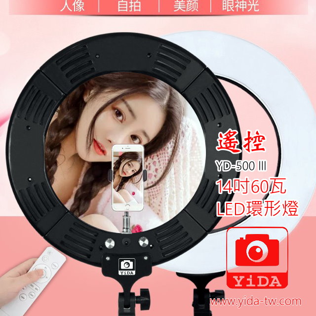 YD-500 環形LED可調光攝影燈