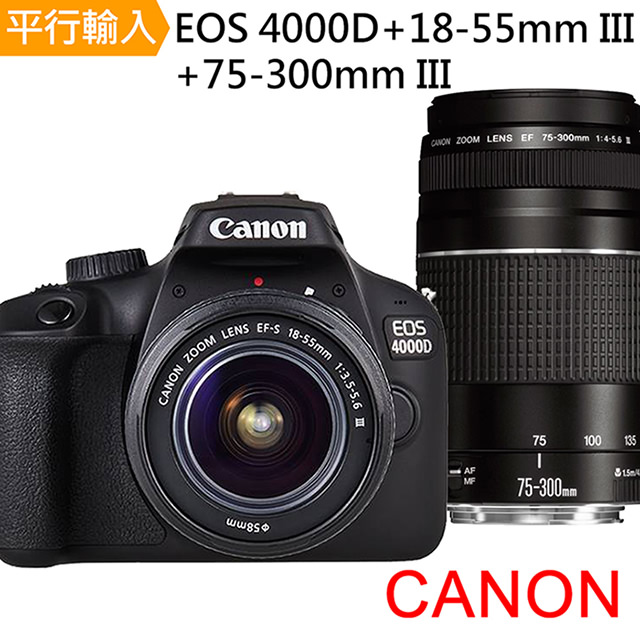 Canon 佳能 EOS 4000D+18-55mm III+75-300mm III 雙鏡組*(中文平輸)