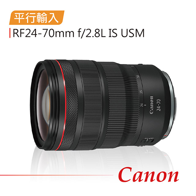 Canon 佳能 RF24-70mm f2.8防震標準變焦鏡頭(平行輸入)