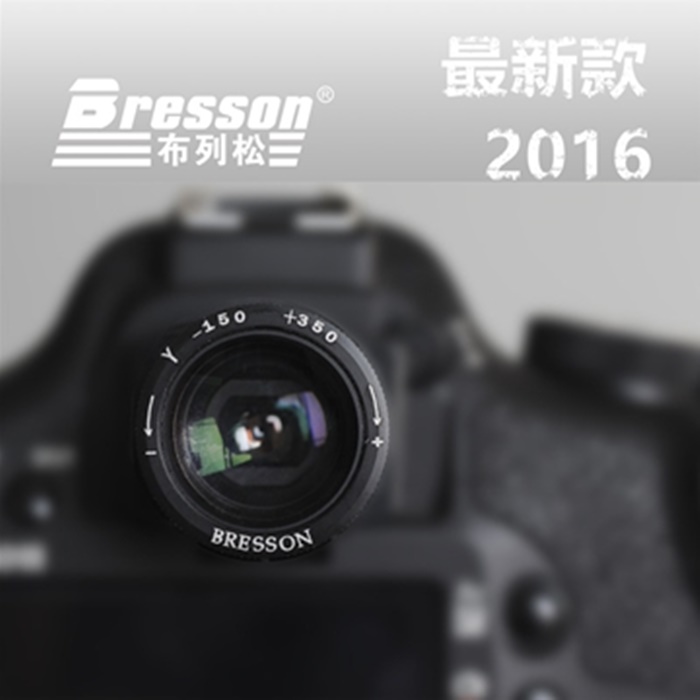 Bresson 第3.1代1.15-1.65X倍率可調式觀景器(適正常視力&矯正後的近視和老花眼)1.15-1.65倍放大器目鏡放大鏡