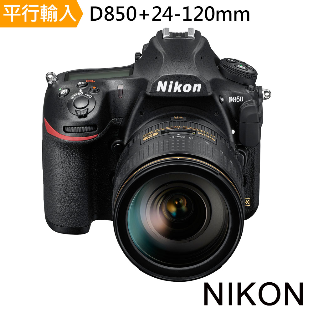 Nikon 尼康 D850+24-120mm 單鏡組*(中文平輸)（其他規格）