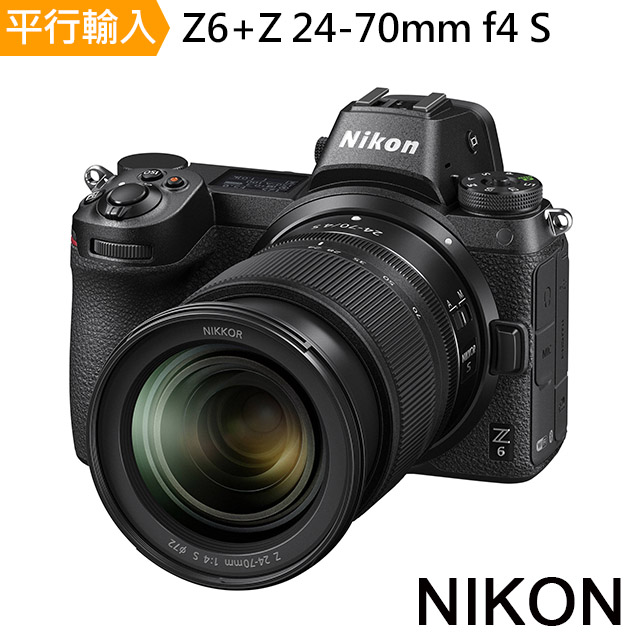 Nikon Z6+Z 24-70mm F/4 S*(中文平輸) - PChome 24h購物