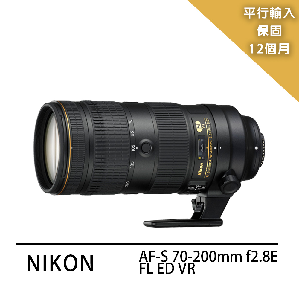 Nikon 尼康AF-S 70-200mm f2.8E FL ED VR*(平輸) - PChome 24h購物 Nikon 尼康AF-S 70-200mm f2.8E FL ED VR*(平輸) - PChome 24h購物