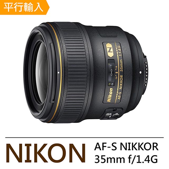 Nikon AF-S NIKKOR 35mm f/1.4G*(平輸)