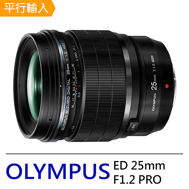 Olympus 奧林巴斯 M.ZUIKO DIGITAL ED 25mm F1.2 PRO 標準至中距定焦鏡頭*(平行輸入)