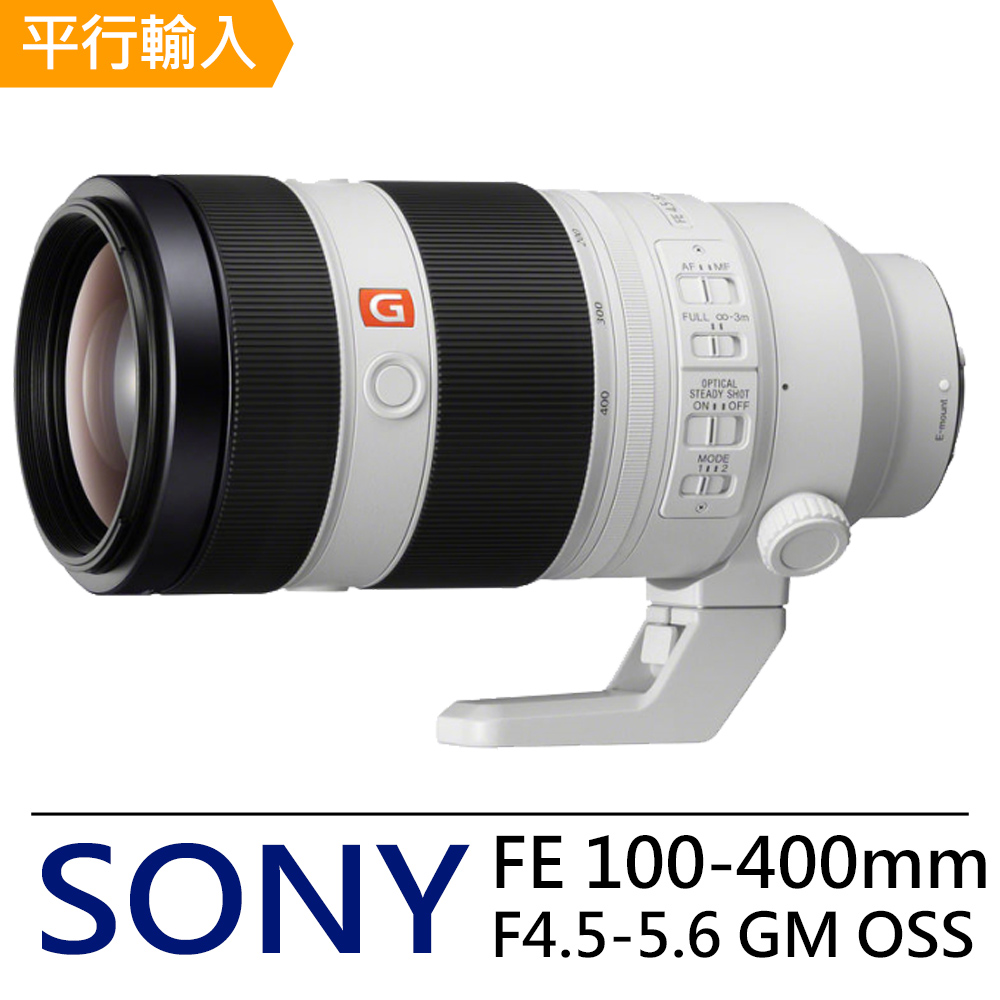 SONY 索尼SEL100400GM FE 100-400mm F4.5-5.6 GM OSS 全片幅中距望遠鏡