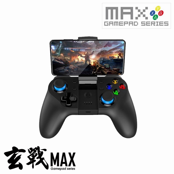 SUN-YES藍牙搖桿 R0020-MAX玄戰 送贈品2選1