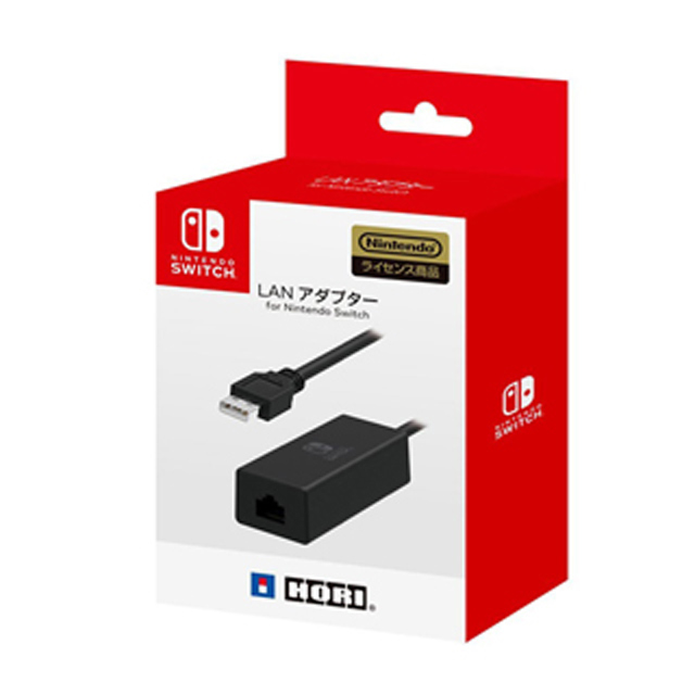 【Switch】網路有線轉接器(HORI原廠)