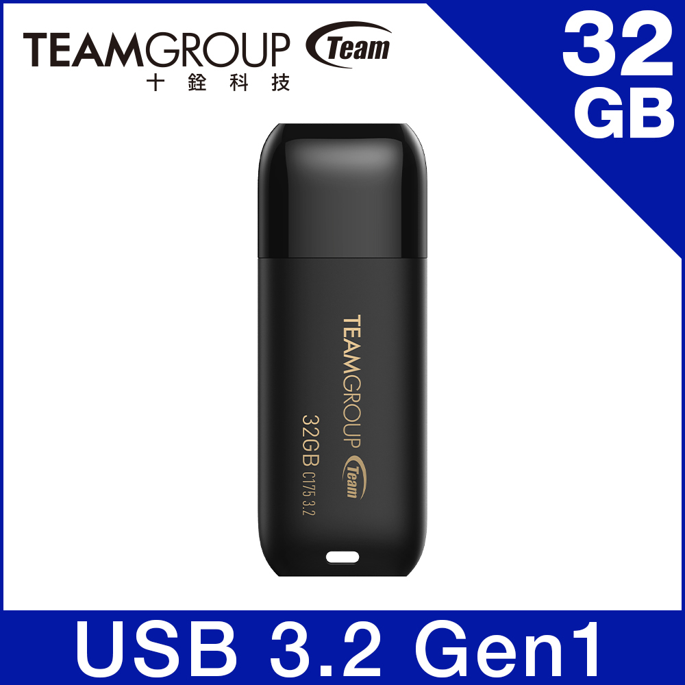 Team 十銓 C175 USB3.2珍珠隨身碟 32GB-黑