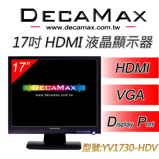 DECAMAX 嘉豐 17吋 4:3 HDMI專業型液晶螢幕/顯示器 ( YV1730-HDV )