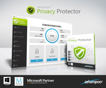 Ashampoo Privacy Protector - 加解密和壓縮/解壓縮檔案工具 (多國語言下載版)