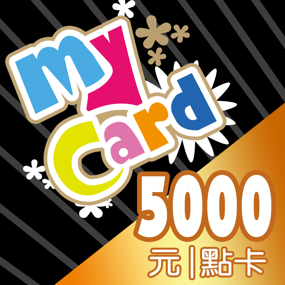 MyCard MyCard 5000點虛擬點數卡