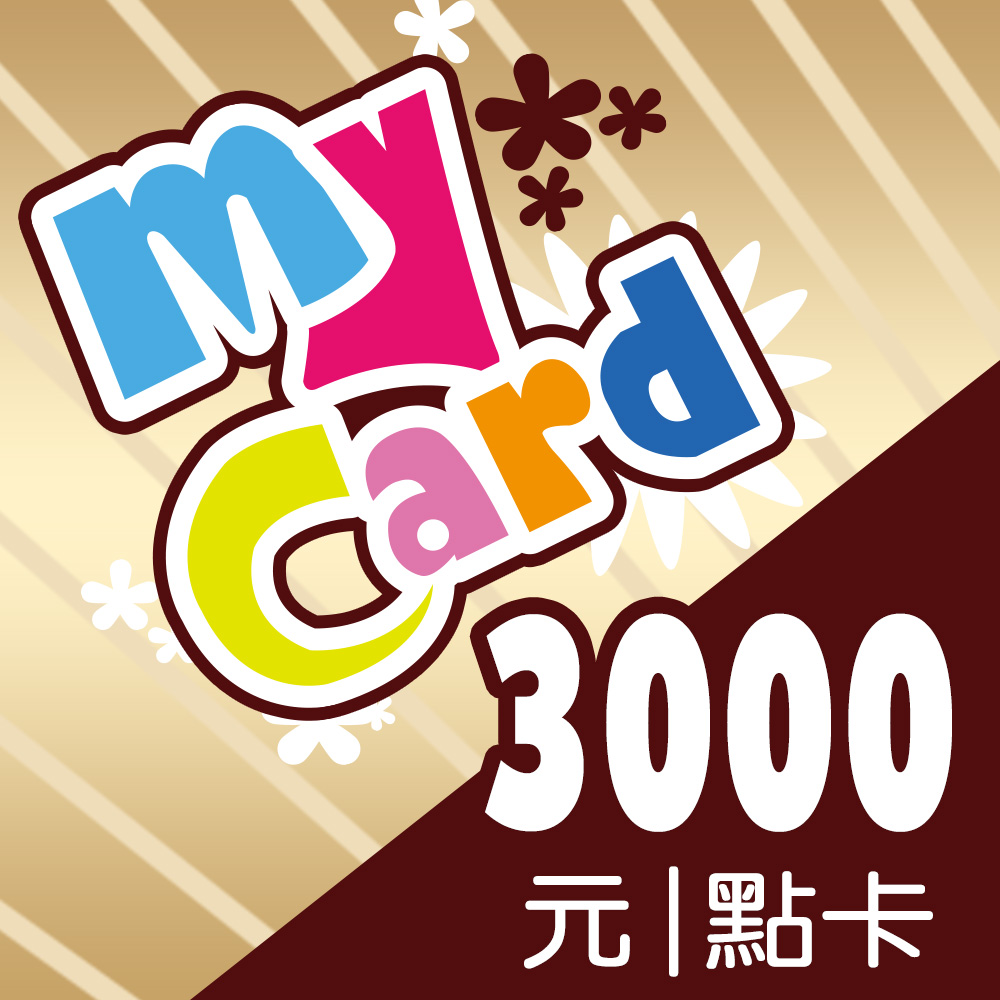 MyCard MyCard 3000點虛擬點數卡