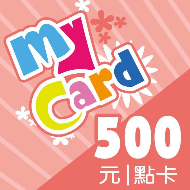 MyCard MyCard 500點虛擬點數卡