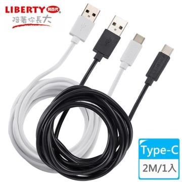 LIBERTY 利百代 【南紡購物中心】 極致快充Type-C 2M充電傳輸線(1入) LB-4011SC