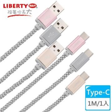 LIBERTY 利百代 【南紡購物中心】 閃電編織Type-C 1M鋁合金充電傳輸線(1入) LB-4013SC