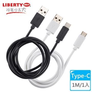 LIBERTY 利百代 【南紡購物中心】 簡約快充Type-C 1M充電傳輸線(1入) LB-4009SC