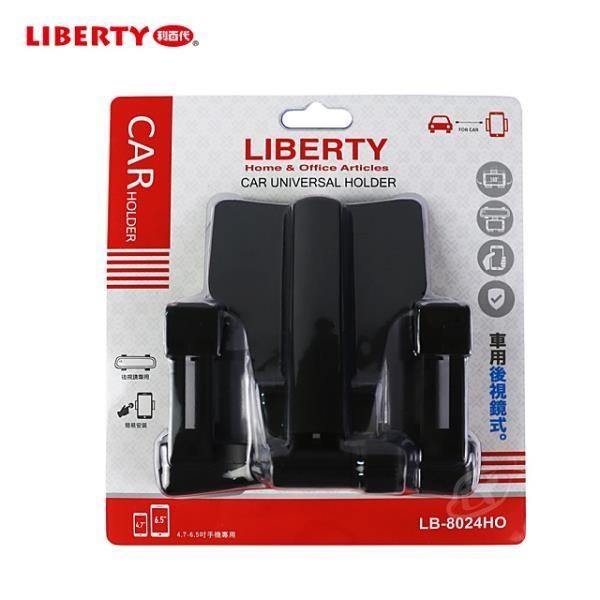 LIBERTY 利百代 【南紡購物中心】 力大無比-車用後視鏡式手機架LB-8024HO