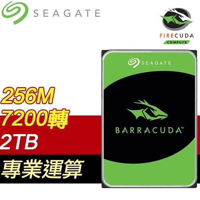 Seagate 希捷 新梭魚 2TB 7200轉 256MB SATA3 硬碟 ST2000DM008-3Y