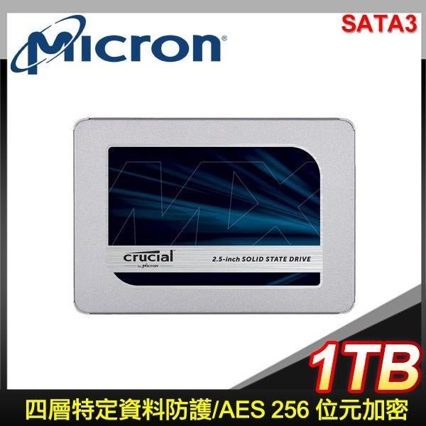 Micron 美光 MX500 1TB 2.5吋 SATA SSD固態硬碟(讀:560M/寫:510M/TLC)