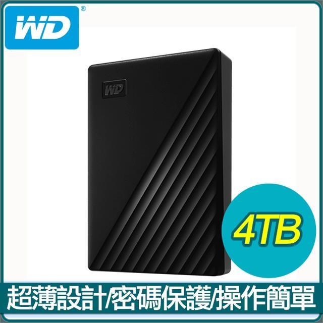 WD 威騰 My Passport 4TB 2.5吋外接硬碟《黑》