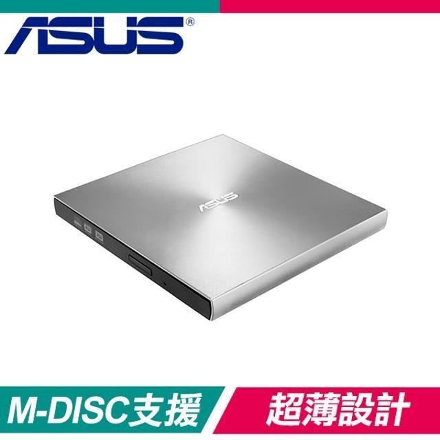 ASUS 華碩 【南紡購物中心】 SDRW-08U9M-U 外接式燒錄器《銀》
