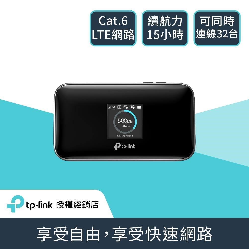 M7450 4G sim卡wifi無線網路行動分享器(4G路由器)