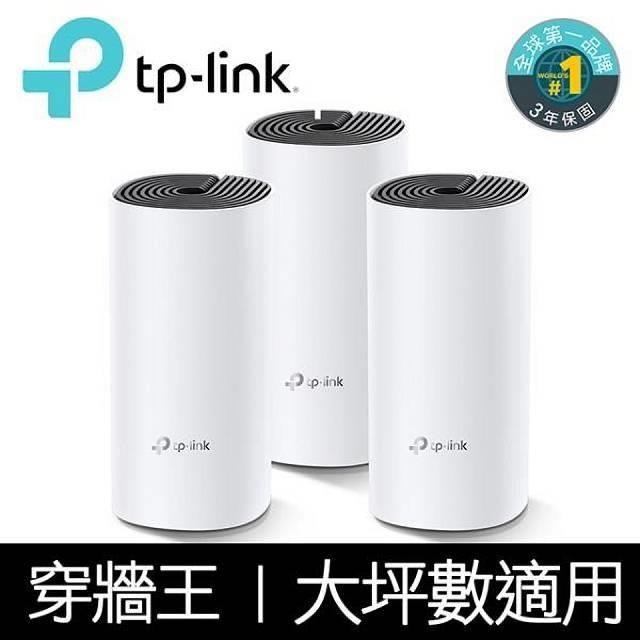 TP-Link Deco M4 Mesh無線網路wifi分享系統網狀路由器(3入)
