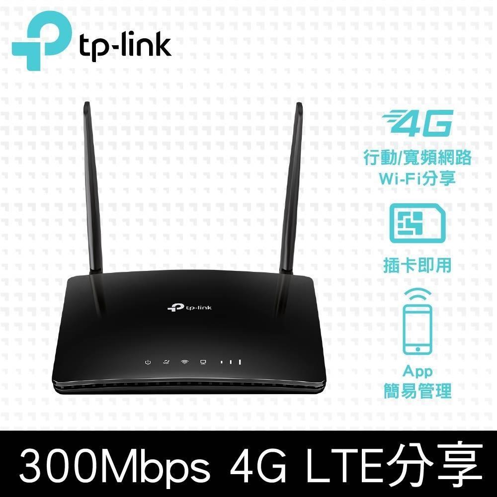 TL-MR6400 300Mbps 4G LTE SIM卡無線網絡家用wifi路由器分享器