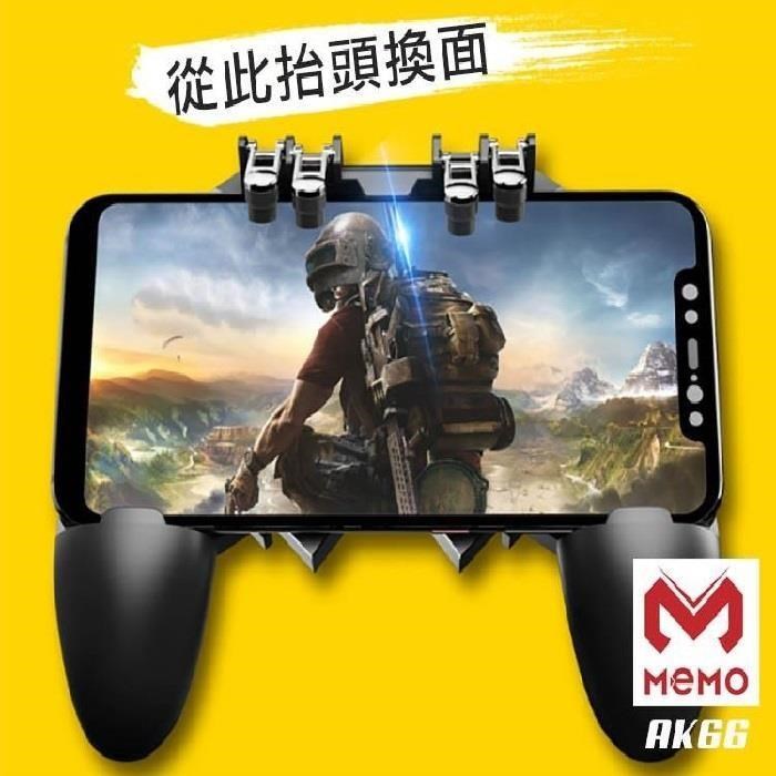MEMO 吃雞神器六指手機遊戲手柄(AK-66)（其他規格）