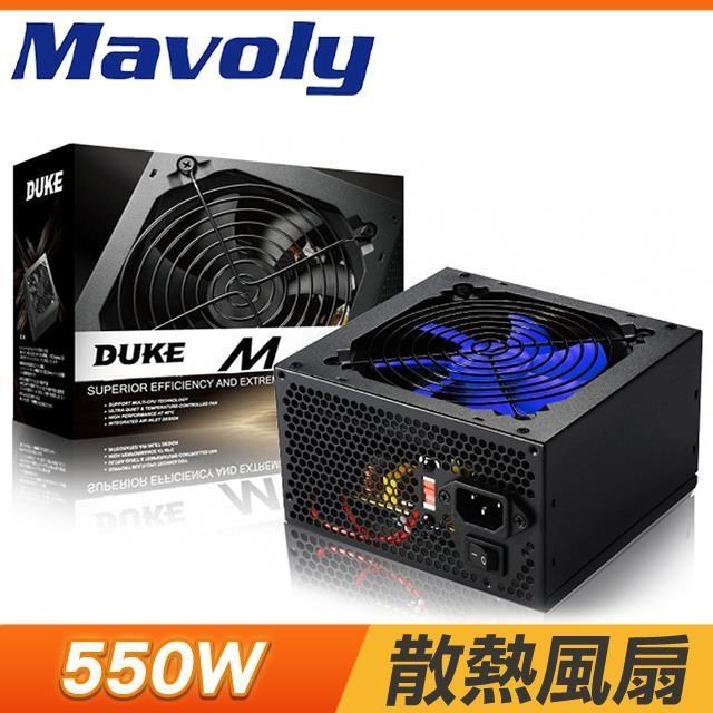 Mavoly DUKE M550 550W 電源供應器