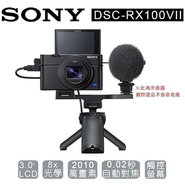 sony rx100 pchome