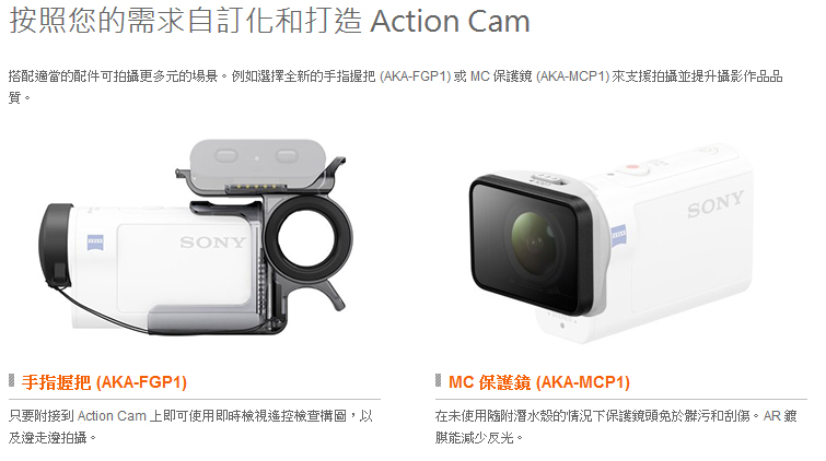 SONY】 HDR-AS300 運動攝影機公司貨- PChome 24h購物