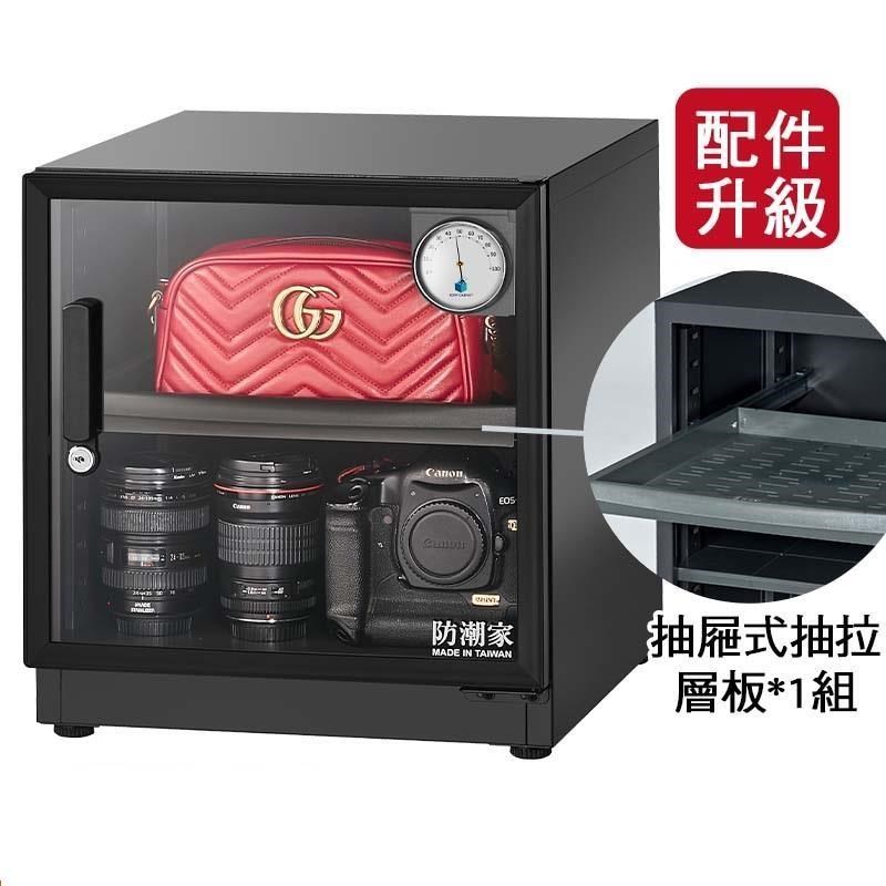 防潮家 D-60CA 電子防潮箱 59公升