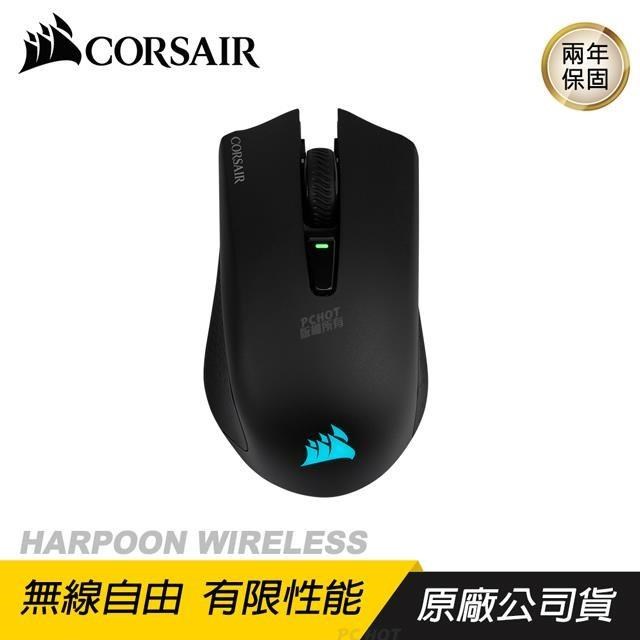 CORSAIR 海盜船 HARPOON RGB WIRELESS 無線電競滑鼠CH-9311011-AP