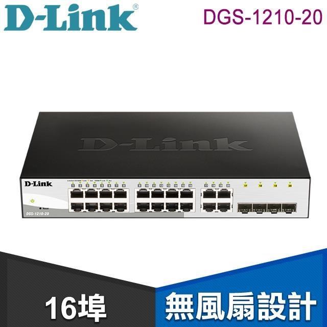 D-Link 友訊 【南紡購物中心】 DGS-1210-20 16埠Gigabit Smart 交換器/ 4埠 Gigabit SFP