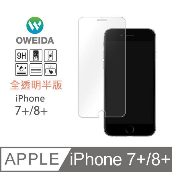 Oweida 歐威達 【南紡購物中心】 iPhone 7+/8+ 半版9H鋼化玻璃貼