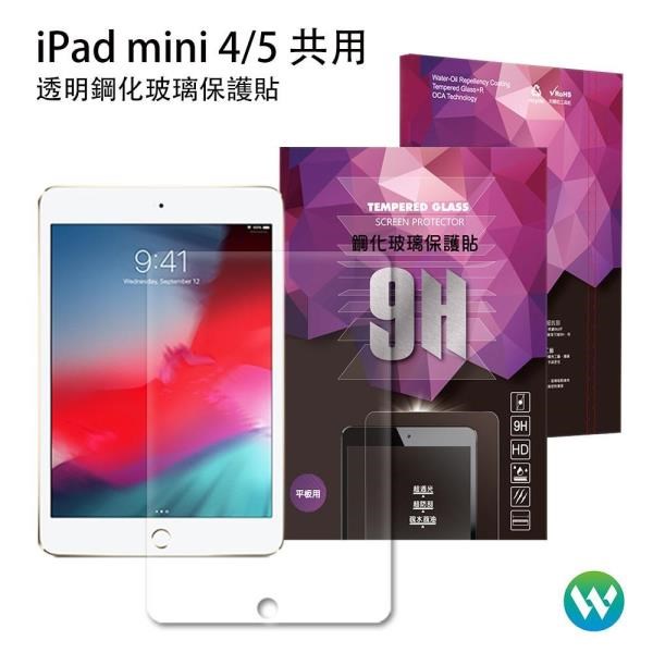 Oweida 歐威達 【南紡購物中心】 iPad mini4/5共用 半版鋼化玻璃貼 (透明)