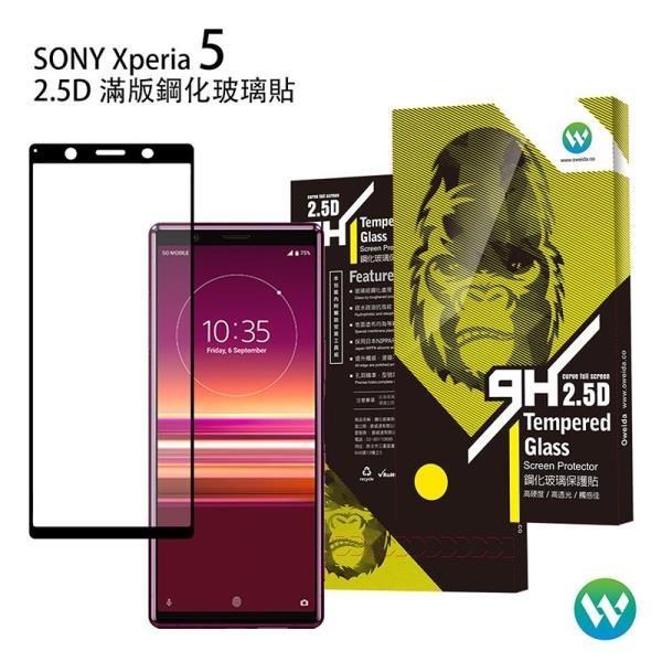 Oweida 歐威達 【南紡購物中心】 SONY Xperia 5 2.5D滿版鋼化玻璃貼