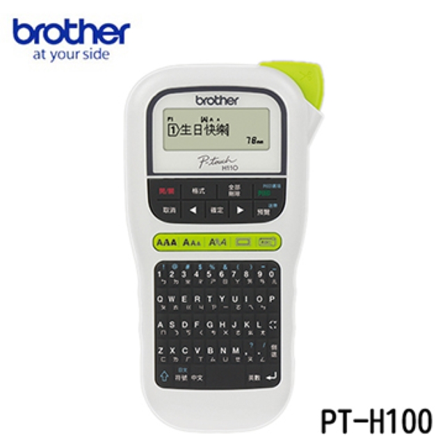 BROTHER 兄弟牌 PT-H110  行動手持式標籤機（其他規格）