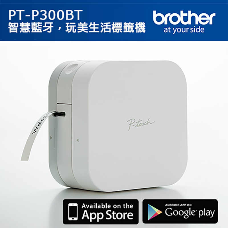 BROTHER 兄弟牌 PT-P300BT 智慧型手機藍芽標籤機（其他規格）